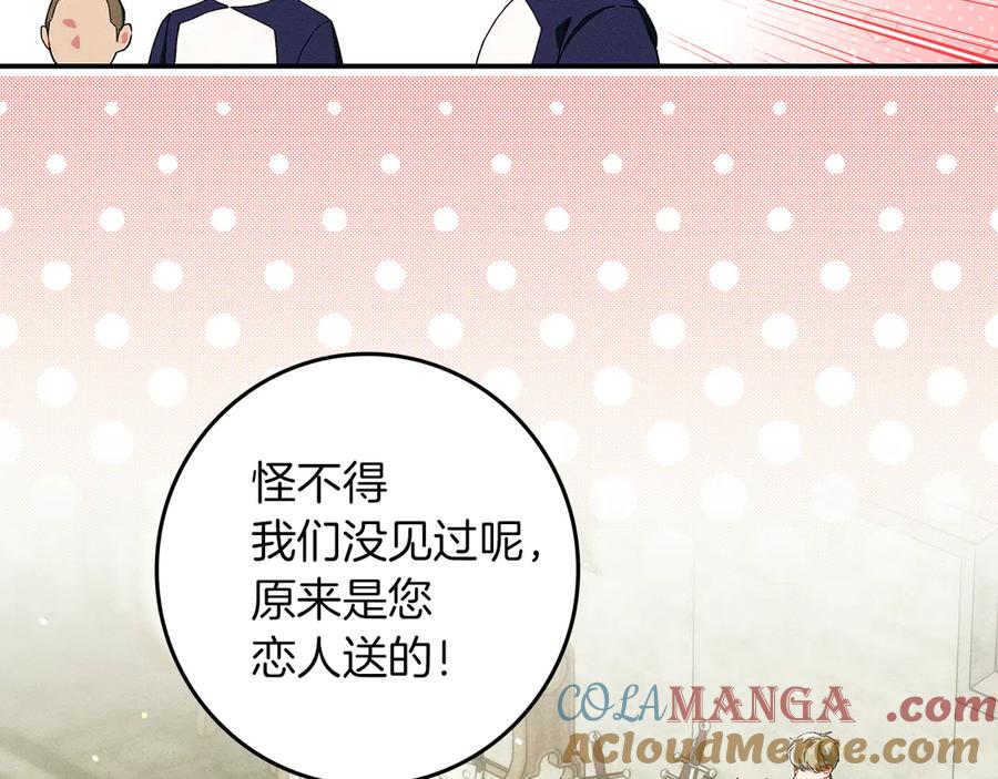 不幸的骑士，请和姐姐恋爱吧 - 第31话 恋人的礼物 - 第221张图