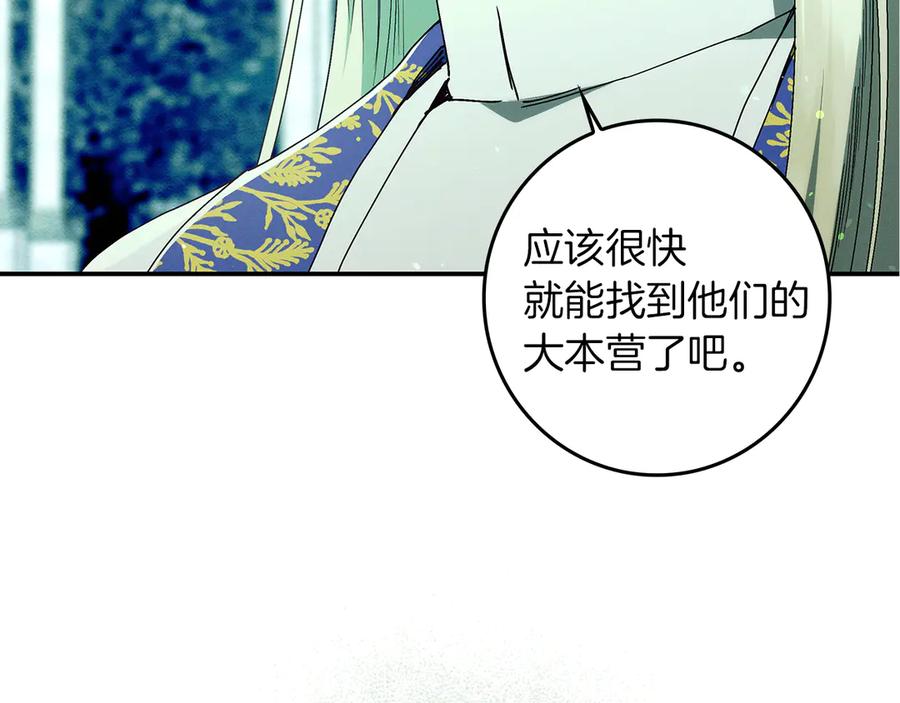 不幸的骑士，请和姐姐恋爱吧 - 第32话 前世记忆 - 第224张图