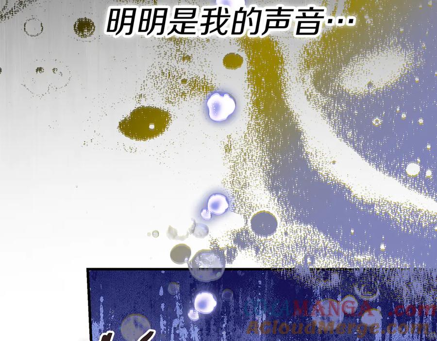 不幸的骑士，请和姐姐恋爱吧 - 第32话 前世记忆 - 第121张图