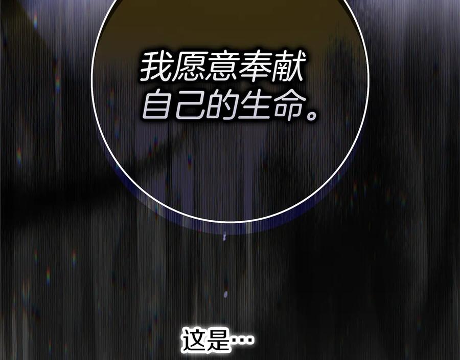 不幸的骑士，请和姐姐恋爱吧 - 第32话 前世记忆 - 第119张图