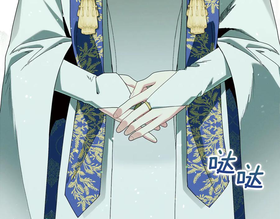 不幸的骑士，请和姐姐恋爱吧 - 第32话 前世记忆 - 第146张图