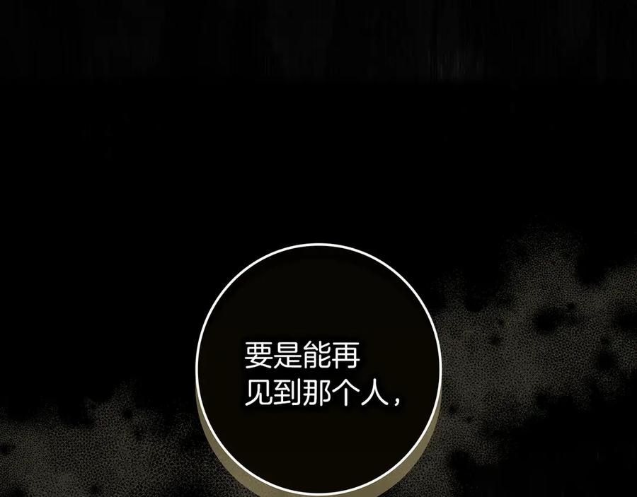 不幸的骑士，请和姐姐恋爱吧 - 第32话 前世记忆 - 第115张图