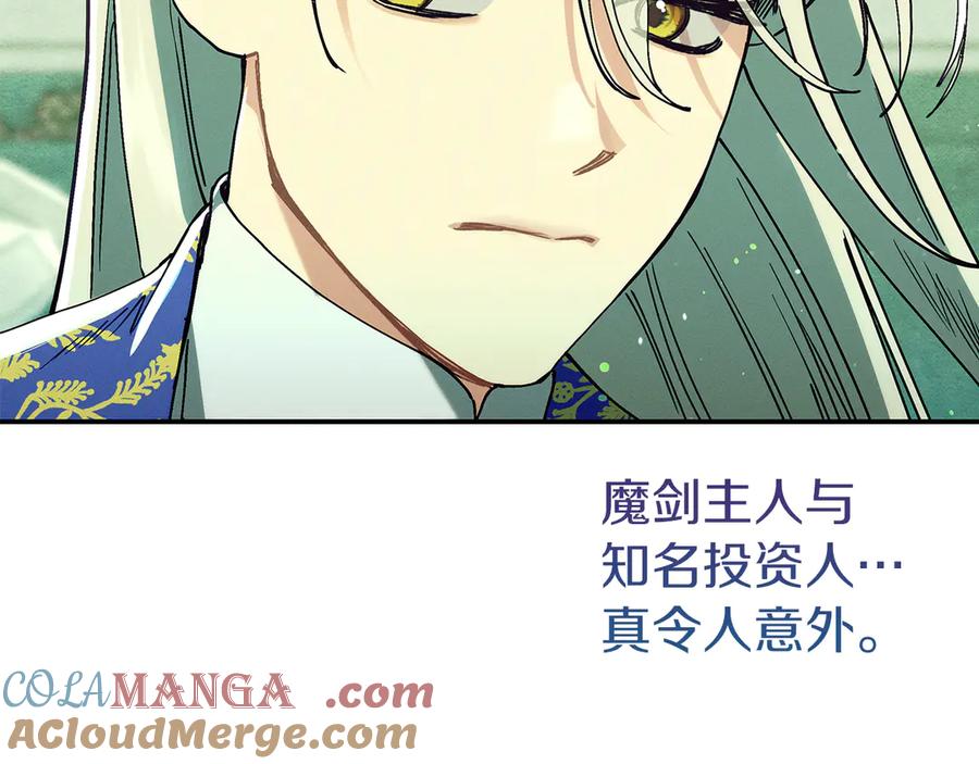 不幸的骑士，请和姐姐恋爱吧 - 第32话 前世记忆 - 第217张图