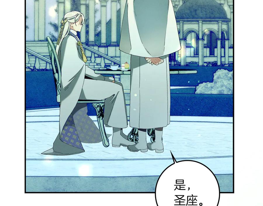 不幸的骑士，请和姐姐恋爱吧 - 第32话 前世记忆 - 第227张图