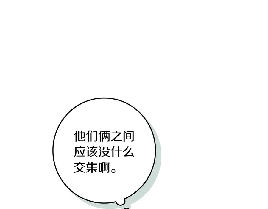 不幸的骑士，请和姐姐恋爱吧 - 第32话 前世记忆 - 第218张图