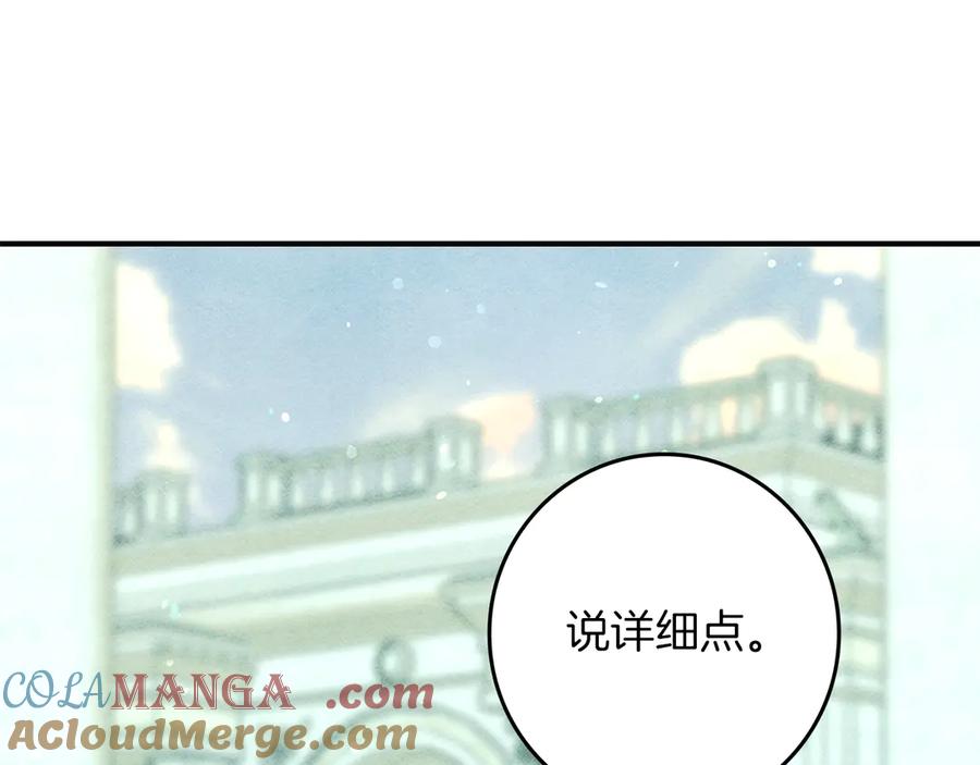 不幸的骑士，请和姐姐恋爱吧 - 第32话 前世记忆 - 第213张图