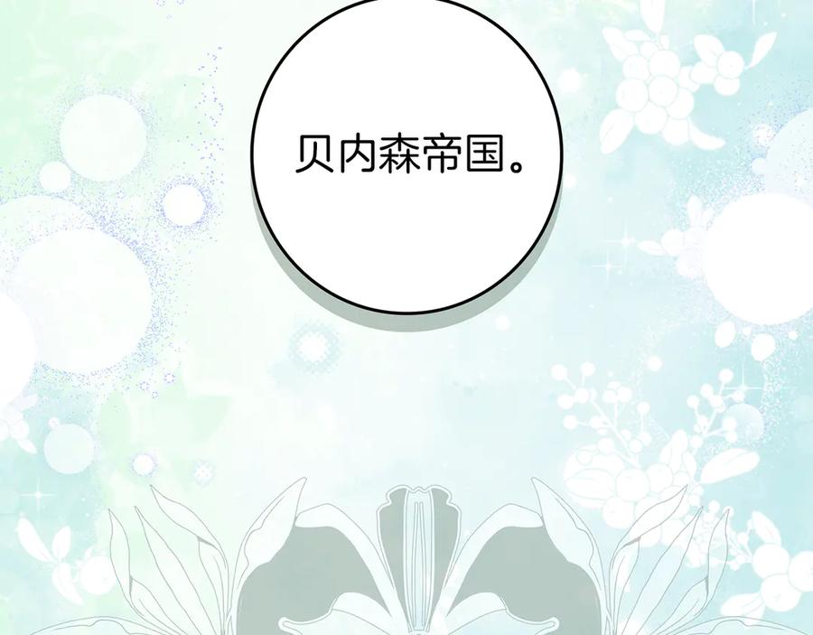 不幸的骑士，请和姐姐恋爱吧 - 第32话 前世记忆 - 第231张图