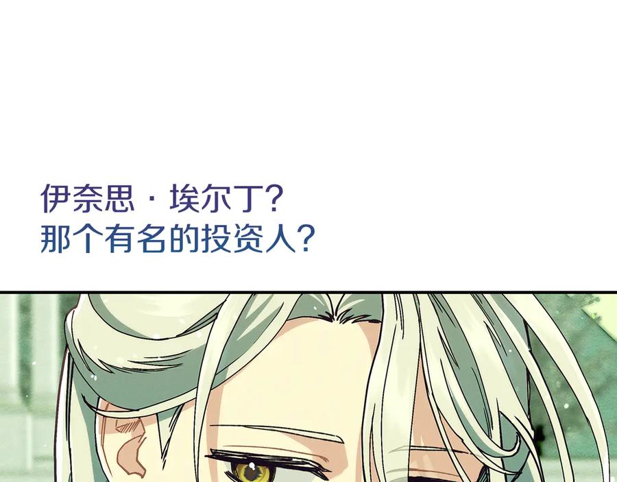 不幸的骑士，请和姐姐恋爱吧 - 第32话 前世记忆 - 第216张图