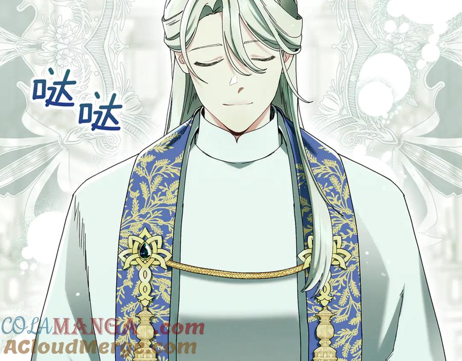 不幸的骑士，请和姐姐恋爱吧 - 第32话 前世记忆 - 第145张图