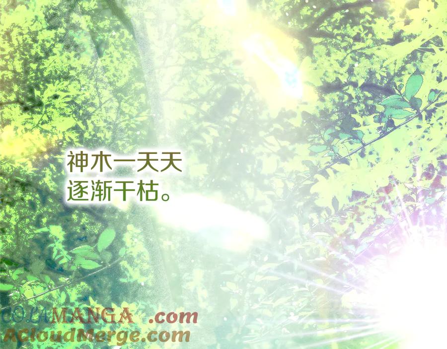 不幸的骑士，请和姐姐恋爱吧 - 第32话 前世记忆 - 第205张图