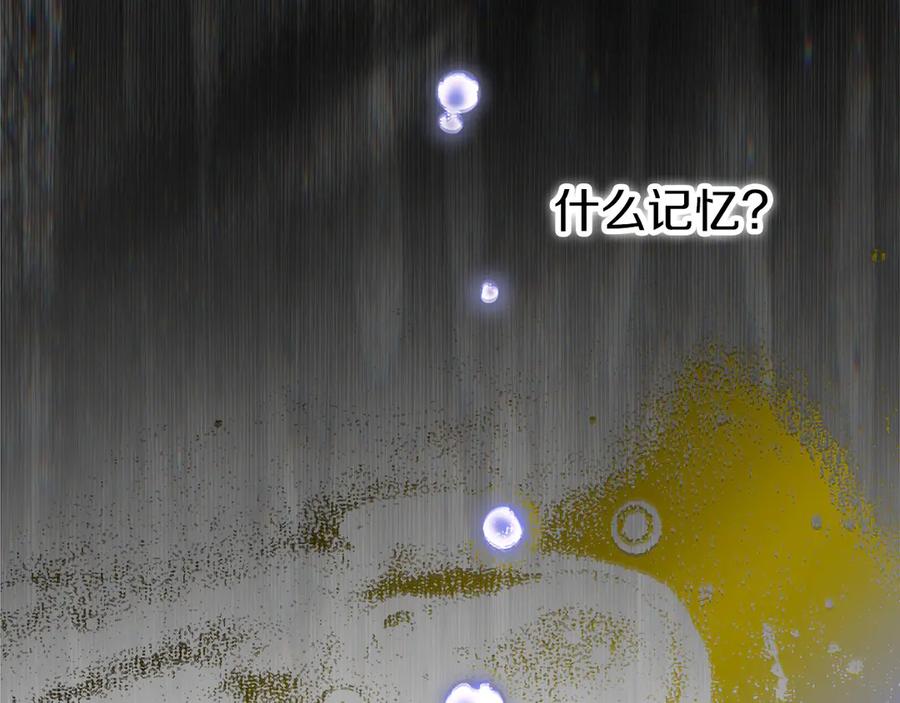 不幸的骑士，请和姐姐恋爱吧 - 第32话 前世记忆 - 第120张图