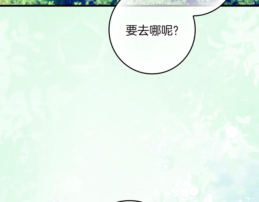 不幸的骑士，请和姐姐恋爱吧 - 第32话 前世记忆 - 第230张图