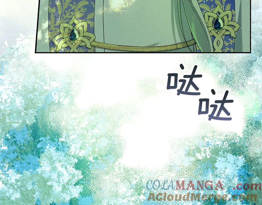 不幸的骑士，请和姐姐恋爱吧 - 第32话 前世记忆 - 第157张图