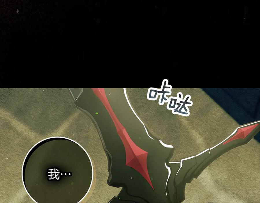 不幸的骑士，请和姐姐恋爱吧 - 第32话 前世记忆 - 第127张图