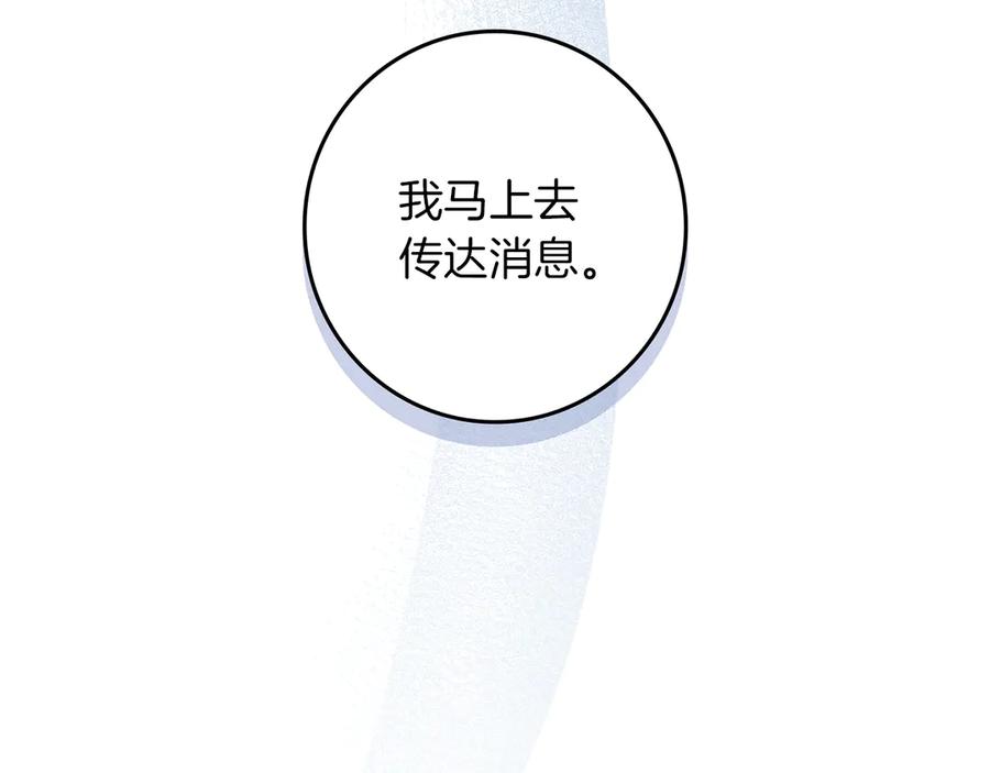 不幸的骑士，请和姐姐恋爱吧 - 第32话 前世记忆 - 第166张图