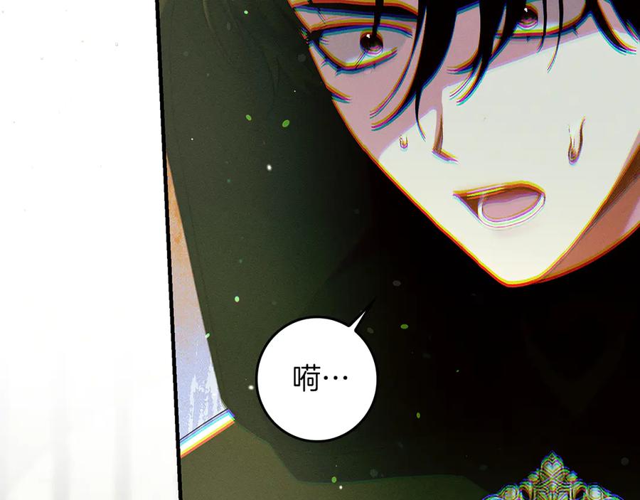 不幸的骑士，请和姐姐恋爱吧 - 第32话 前世记忆 - 第123张图