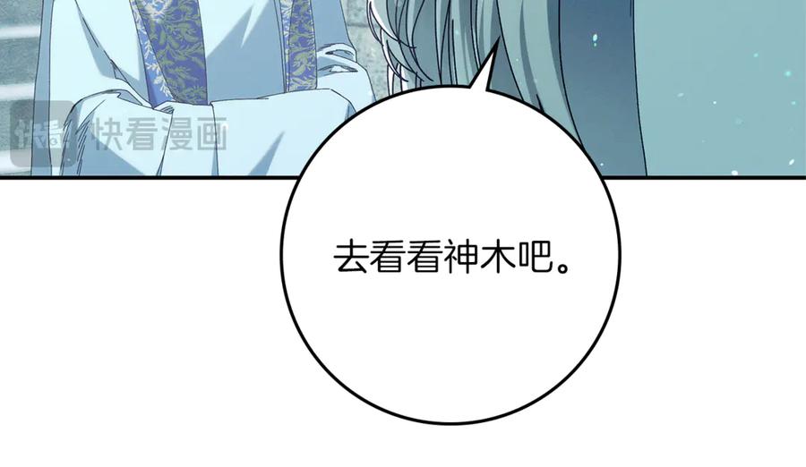 不幸的骑士，请和姐姐恋爱吧 - 第32话 前世记忆 - 第151张图