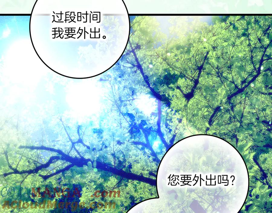 不幸的骑士，请和姐姐恋爱吧 - 第32话 前世记忆 - 第229张图