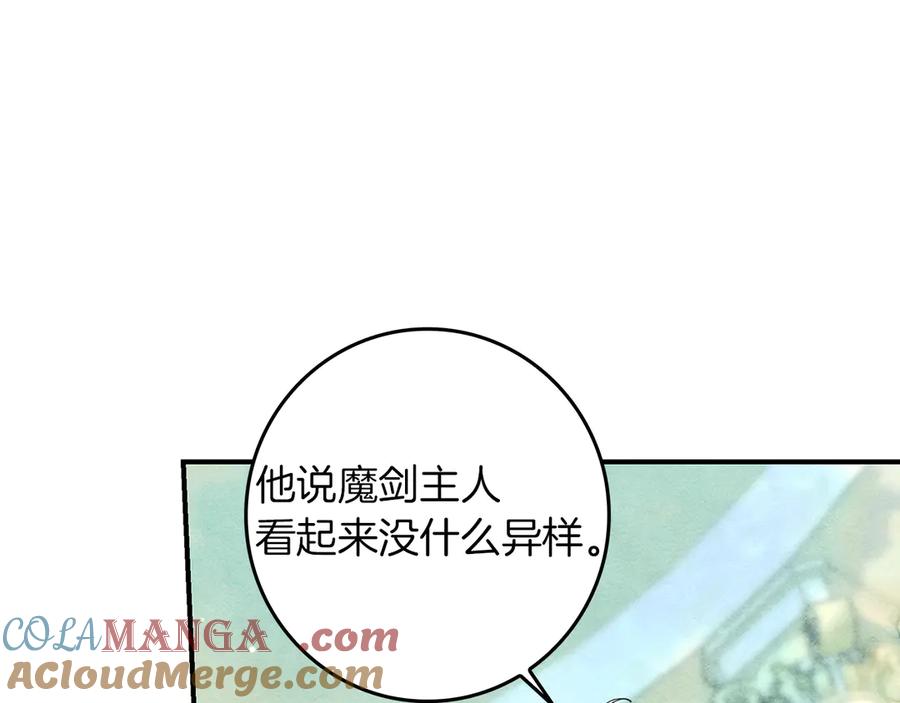 不幸的骑士，请和姐姐恋爱吧 - 第32话 前世记忆 - 第189张图