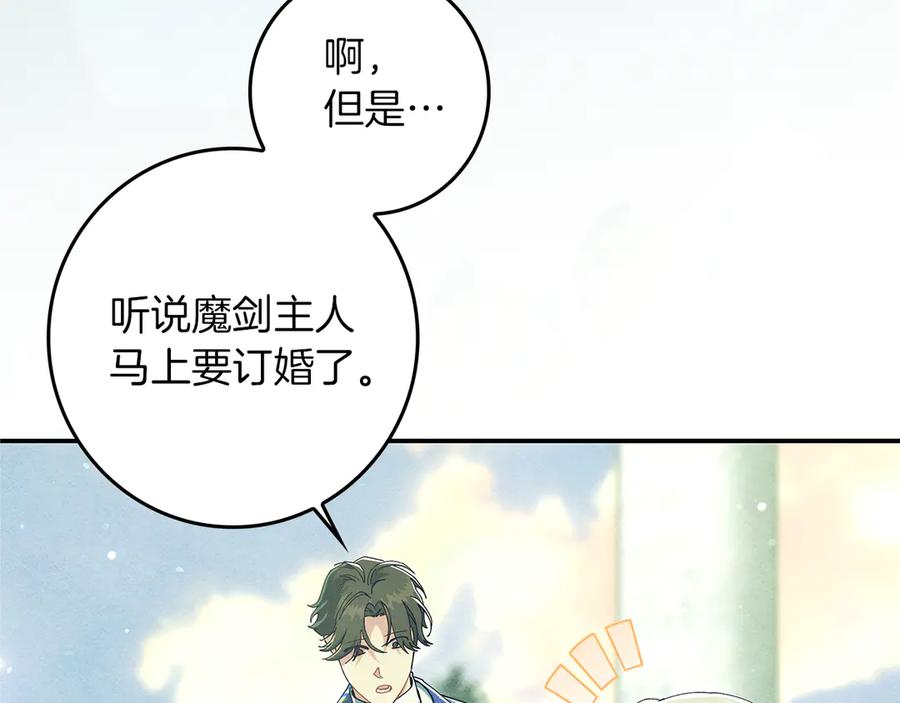 不幸的骑士，请和姐姐恋爱吧 - 第32话 前世记忆 - 第210张图