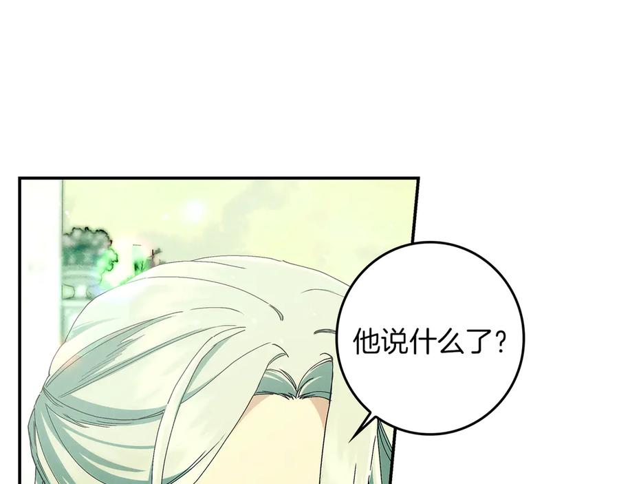 不幸的骑士，请和姐姐恋爱吧 - 第32话 前世记忆 - 第187张图