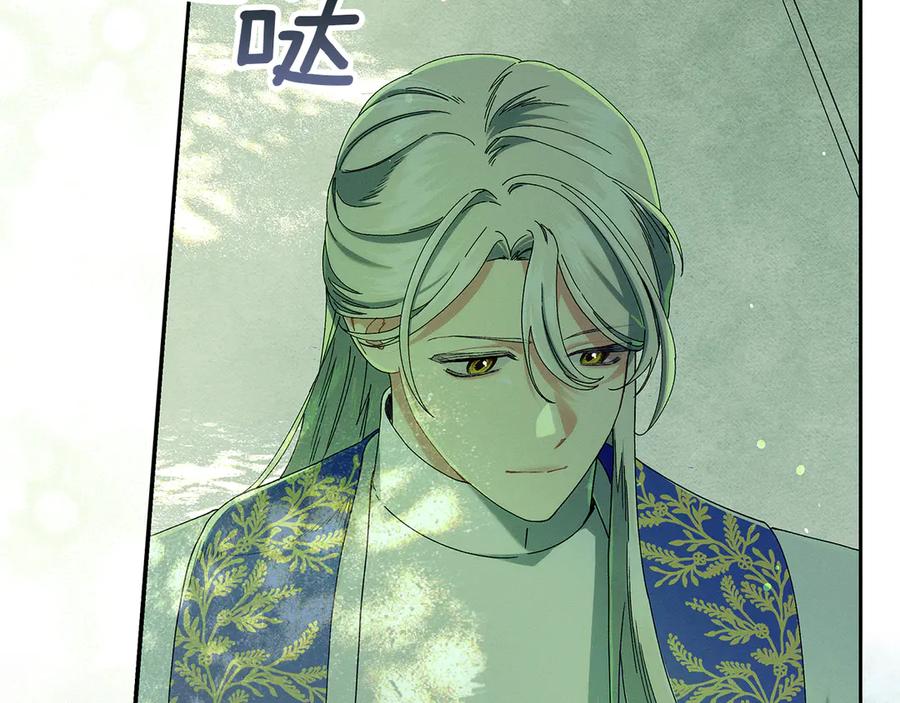 不幸的骑士，请和姐姐恋爱吧 - 第32话 前世记忆 - 第156张图