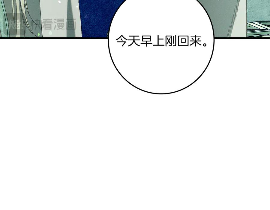 不幸的骑士，请和姐姐恋爱吧 - 第32话 前世记忆 - 第186张图