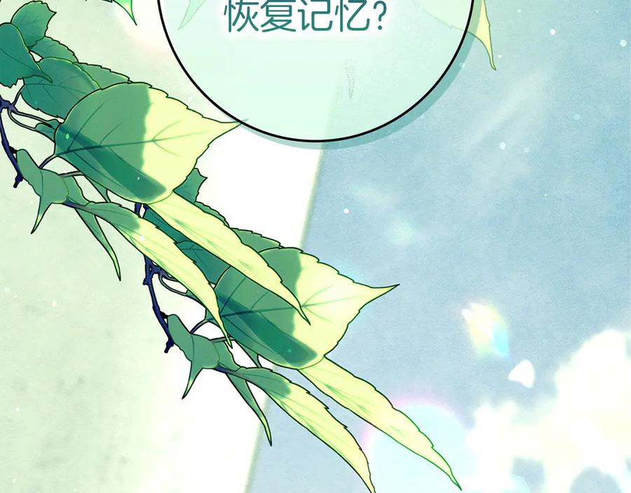 不幸的骑士，请和姐姐恋爱吧 - 第32话 前世记忆 - 第198张图