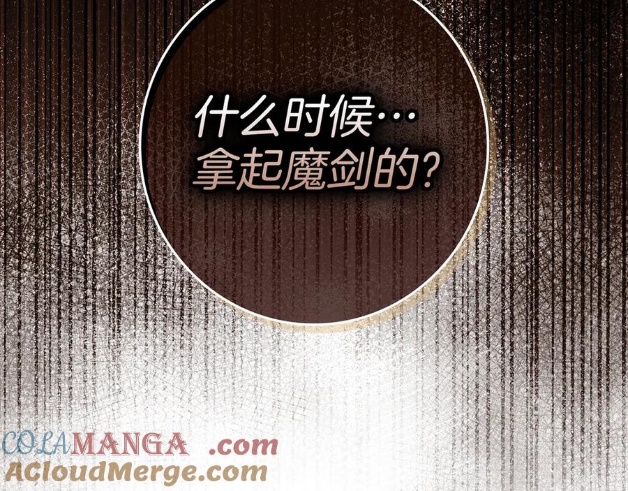 不幸的骑士，请和姐姐恋爱吧 - 第32话 前世记忆 - 第129张图