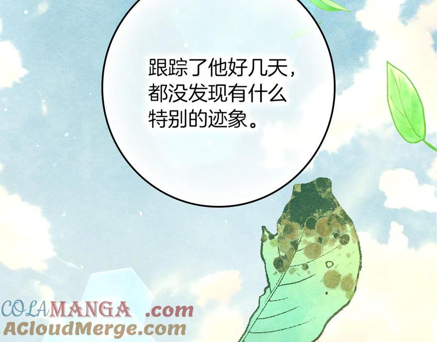 不幸的骑士，请和姐姐恋爱吧 - 第32话 前世记忆 - 第193张图