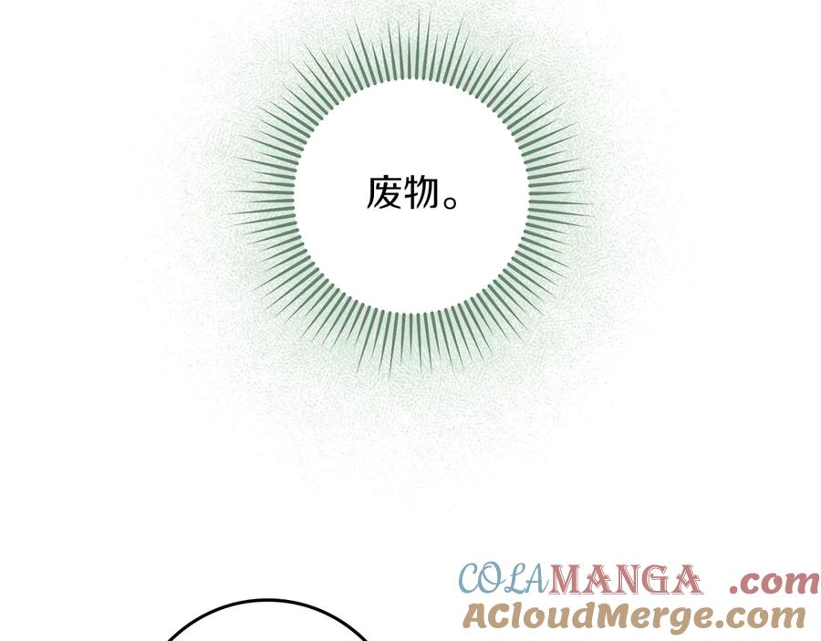 不幸的骑士，请和姐姐恋爱吧 - 第32话 前世记忆 - 第225张图