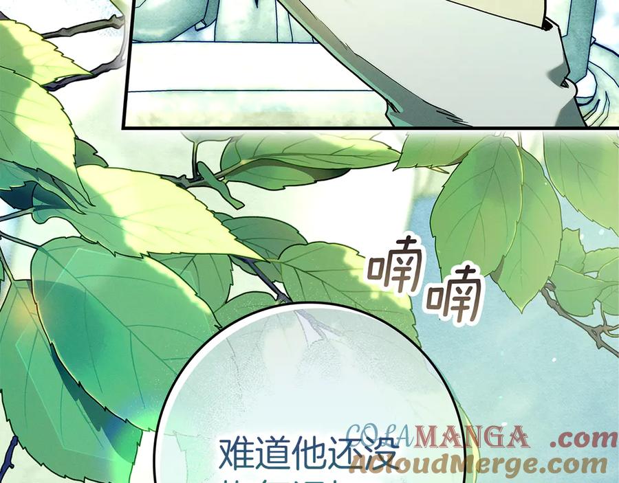 不幸的骑士，请和姐姐恋爱吧 - 第32话 前世记忆 - 第197张图