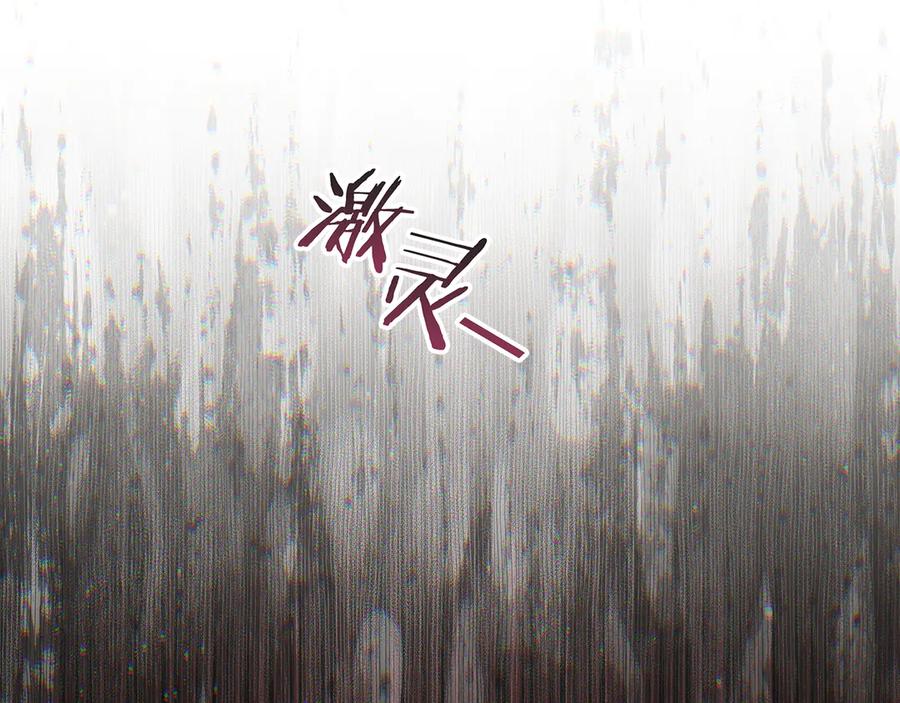 不幸的骑士，请和姐姐恋爱吧 - 第32话 前世记忆 - 第108张图