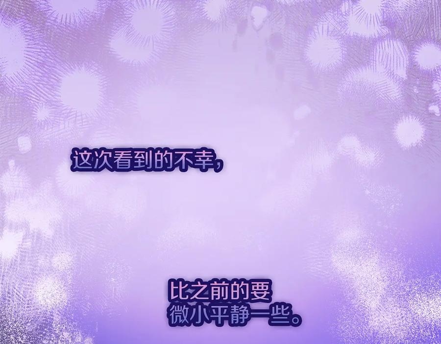 不幸的骑士，请和姐姐恋爱吧 - 第33话 跟踪狂 - 第148张图