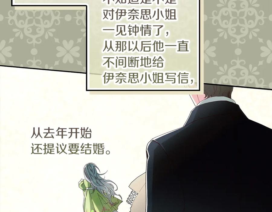 不幸的骑士，请和姐姐恋爱吧 - 第33话 跟踪狂 - 第39张图