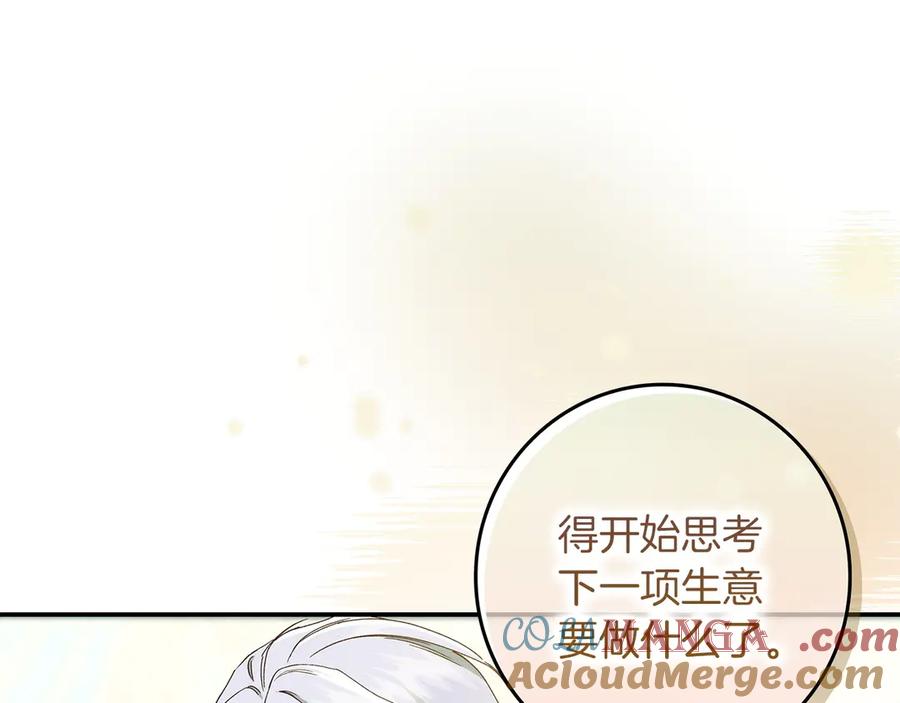 不幸的骑士，请和姐姐恋爱吧 - 第33话 跟踪狂 - 第9张图