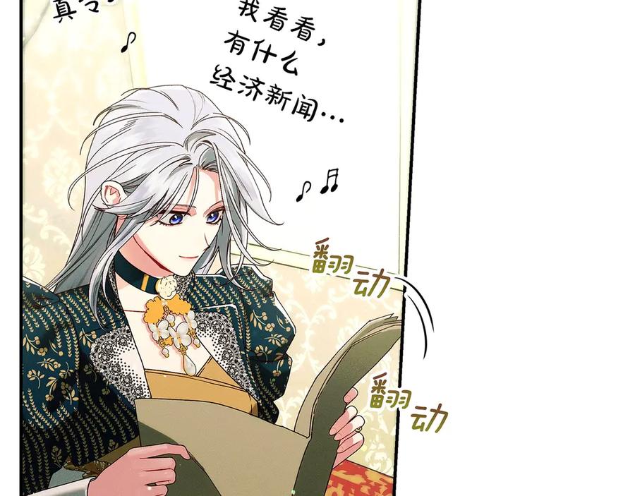 不幸的骑士，请和姐姐恋爱吧 - 第33话 跟踪狂 - 第23张图