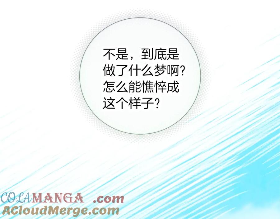 不幸的骑士，请和姐姐恋爱吧 - 第33话 跟踪狂 - 第77张图