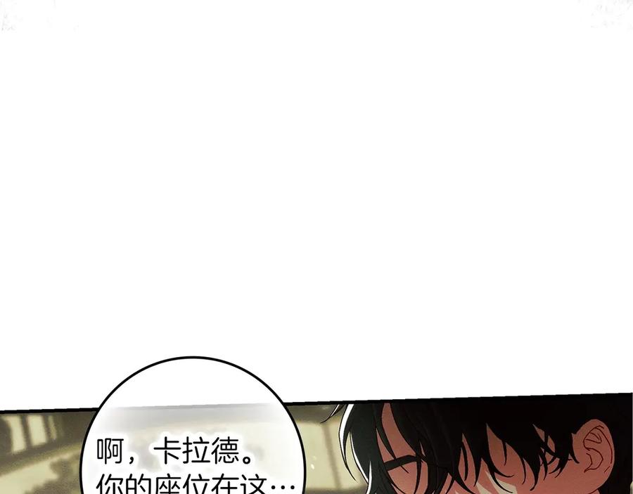 不幸的骑士，请和姐姐恋爱吧 - 第33话 跟踪狂 - 第106张图