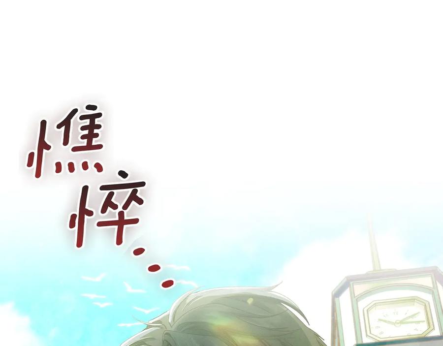 不幸的骑士，请和姐姐恋爱吧 - 第33话 跟踪狂 - 第70张图