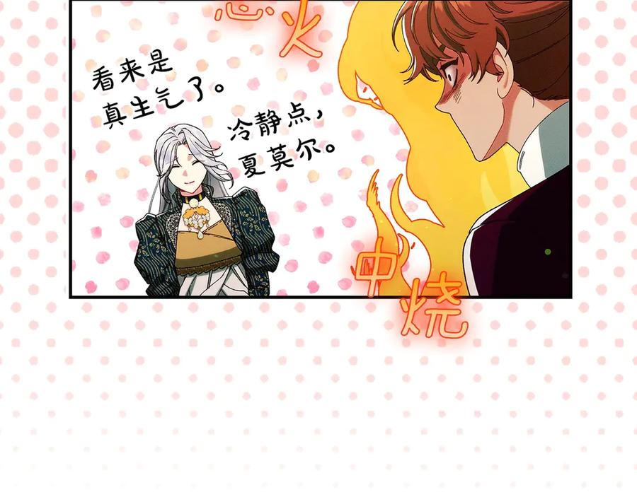 不幸的骑士，请和姐姐恋爱吧 - 第33话 跟踪狂 - 第55张图