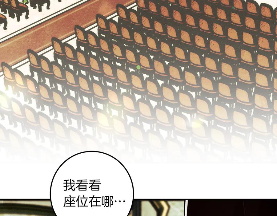 不幸的骑士，请和姐姐恋爱吧 - 第33话 跟踪狂 - 第99张图