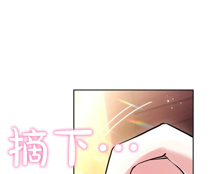 混世皇太子只对我恋爱脑 第33话 骑士的价值 第14页