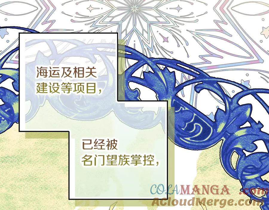 不幸的骑士，请和姐姐恋爱吧 - 第33话 跟踪狂 - 第13张图