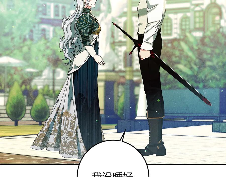 不幸的骑士，请和姐姐恋爱吧 - 第33话 跟踪狂 - 第74张图