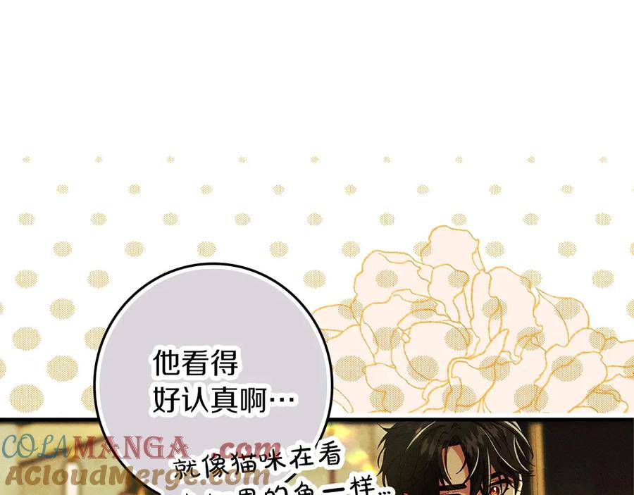 不幸的骑士，请和姐姐恋爱吧 - 第33话 跟踪狂 - 第129张图