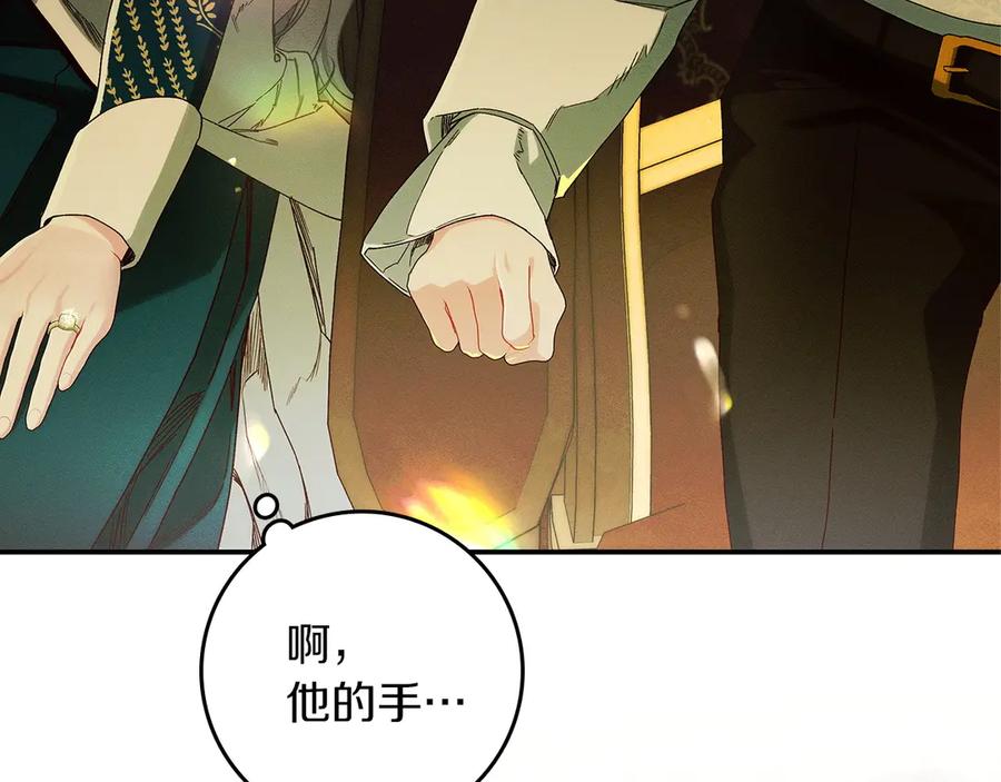 不幸的骑士，请和姐姐恋爱吧 - 第33话 跟踪狂 - 第132张图