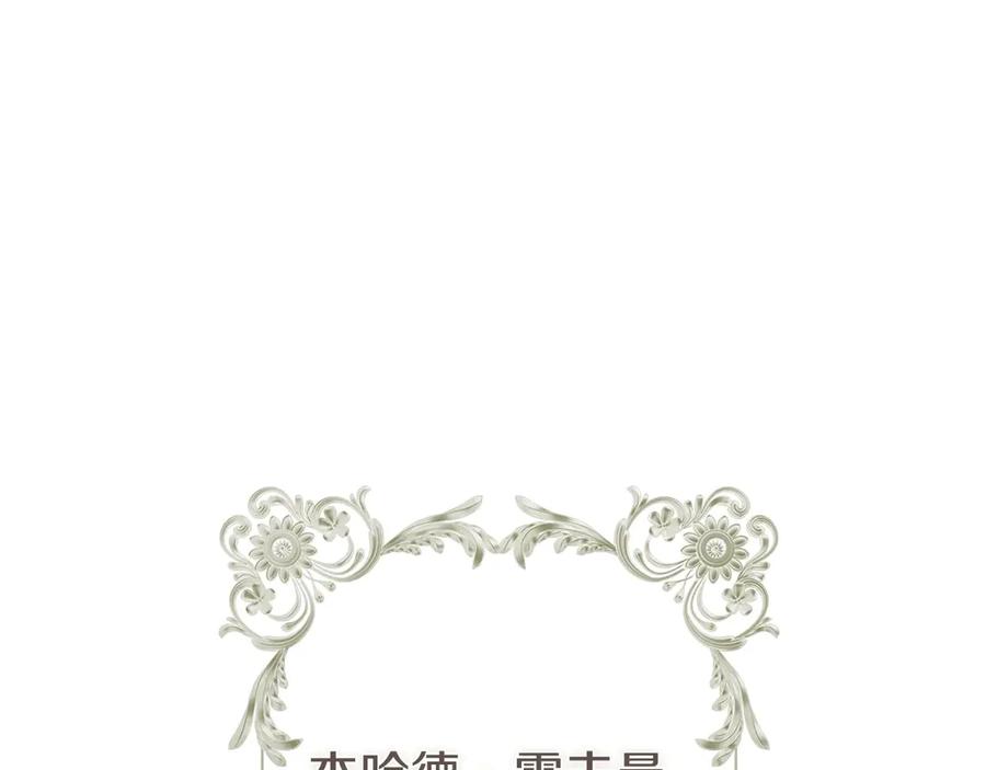 不幸的骑士，请和姐姐恋爱吧 - 第33话 跟踪狂 - 第34张图