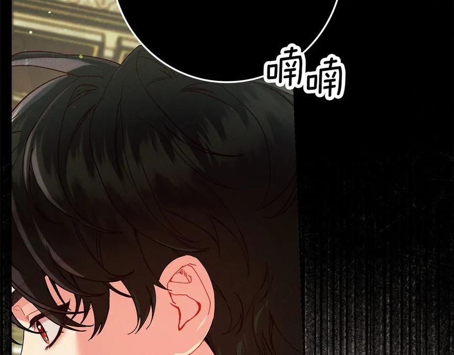 不幸的骑士，请和姐姐恋爱吧 - 第33话 跟踪狂 - 第104张图