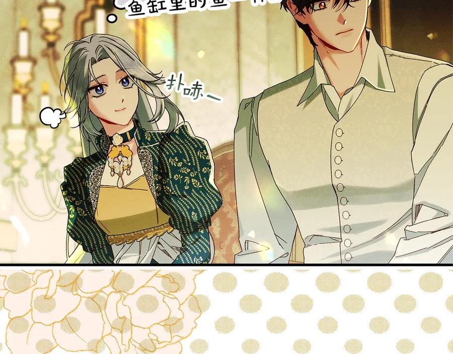 不幸的骑士，请和姐姐恋爱吧 - 第33话 跟踪狂 - 第130张图